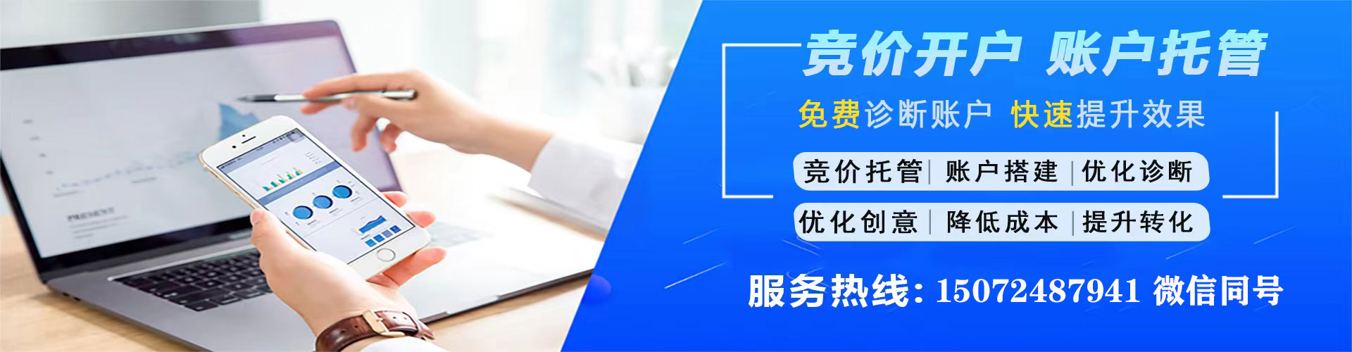 闻喜百度运营推广